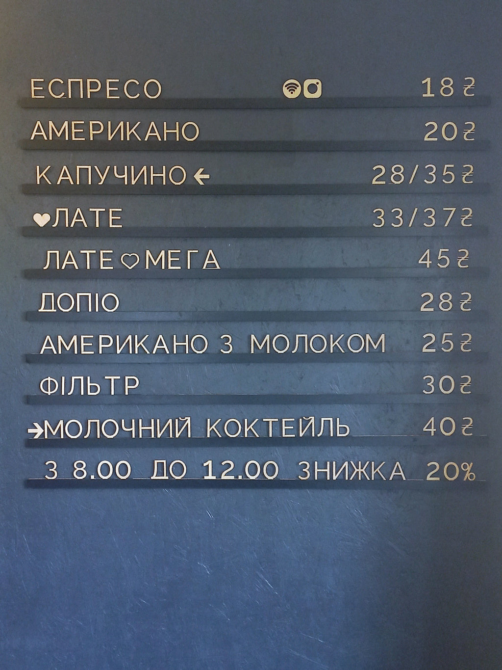 Cyrillic Wooden Menu Board | Ukrainian Russian Letter Board | Black Rails & Birch Letters | Changeable Wall Sign