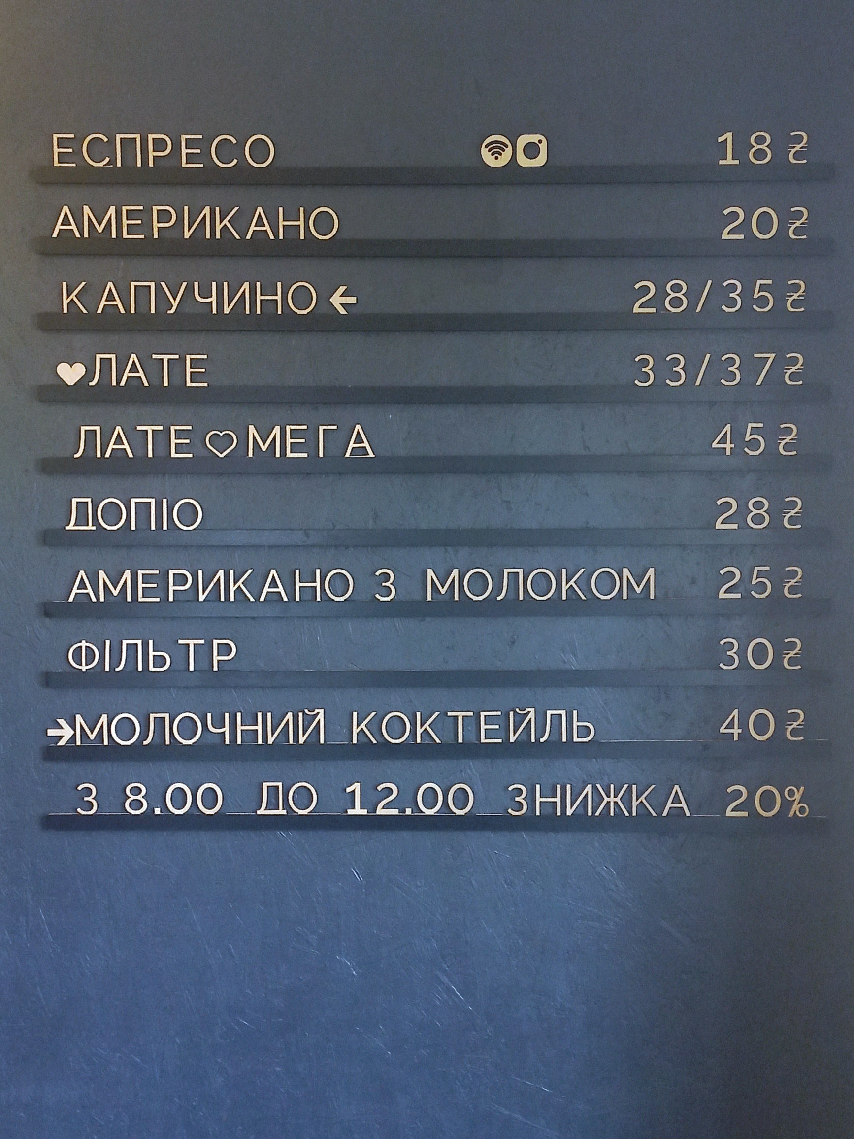 Cyrillic Wooden Menu Board | Ukrainian Russian Letter Board | Black Rails & Birch Letters | Changeable Wall Sign