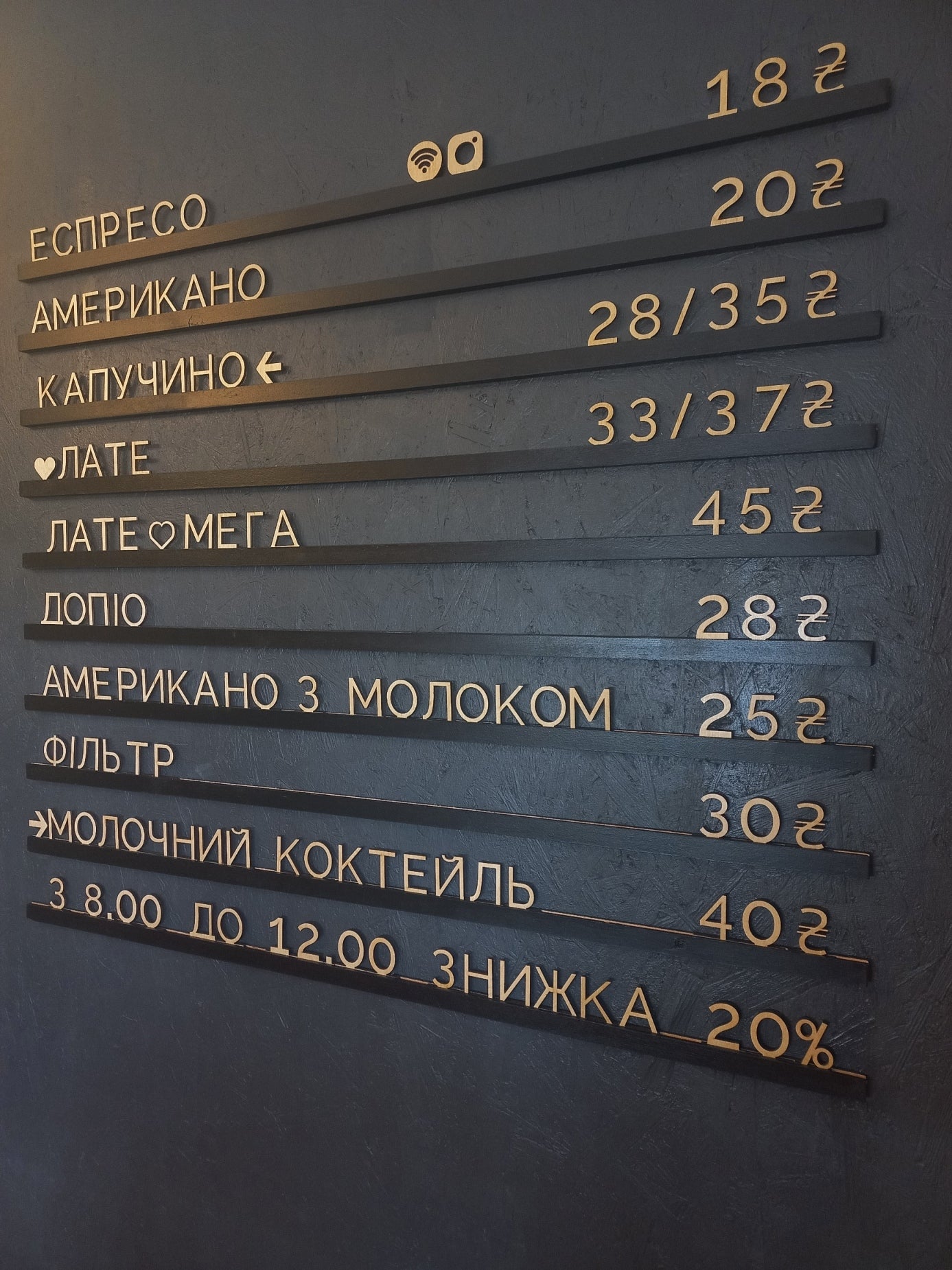Cyrillic Wooden Menu Board | Ukrainian Russian Letter Board | Black Rails & Birch Letters | Changeable Wall Sign