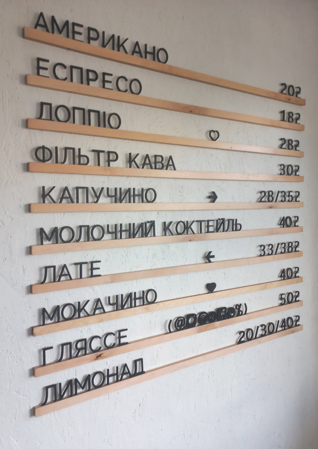 Cyrillic Wooden Menu Board | Black Letters & Natural Wood Rails | Ukrainian Russian Changeable Wall Sign